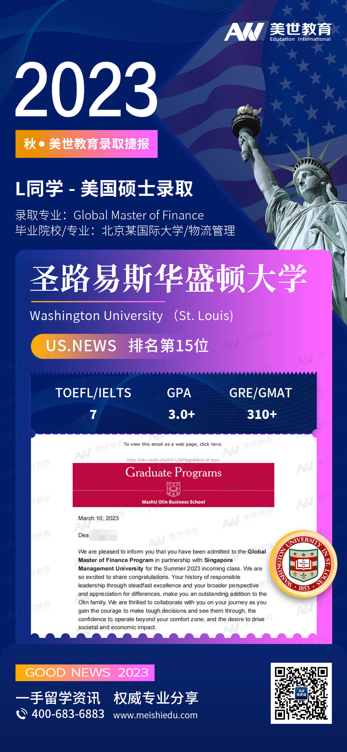 刘芙妤-圣路易斯华盛顿大学-金融 (1).jpg